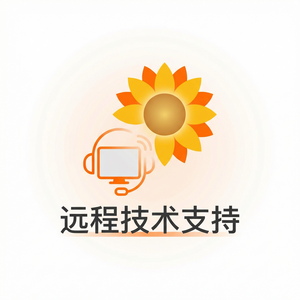 品牌 - 向日葵远程控制软件网络状态监控功能介绍